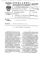 Стенд для испытания гидроаппаратуры Стенд для испытания гидроаппаратуры