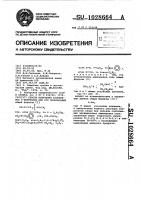 Способ получения азометинов 4-пентеналя или его производных Способ получения азометинов 4-пентеналя или его производных