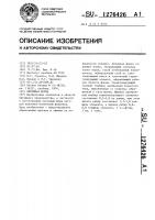 Литейная форма Литейная форма