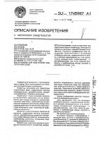 Установка для подготовки подпиточной воды Установка для подготовки подпиточной воды