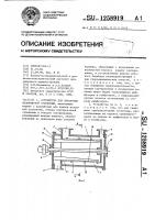 Устройство для обработки волокнистой суспензии Устройство для обработки волокнистой суспензии