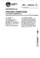 Устройство прерывания Устройство прерывания