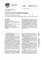 Способ предпосевной обработки семян Способ предпосевной обработки семян