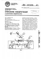 Оптико-электронное устройство для измерения размеров нагретых изделий Оптико-электронное устройство для измерения размеров нагретых изделий