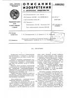 Мусоровоз Мусоровоз