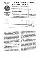 Механизм кантования чаши шлаковоза Механизм кантования чаши шлаковоза