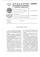 Цифровой регулятор Цифровой регулятор