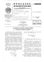 Способ получения сложных эфиров сульфоксида з-формил-7- ациламино-аз-цефалоспорановой кислоты 12