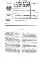 Амортизатор Амортизатор