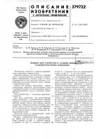 Машина для расчистки и заливки швов в цементобетонных покрытияхf; ;,..•; ;;::• ''/'''п ' cliuuiii>&j ii '^ t--.,^111,гитп'п' Машина для расчистки и заливки швов в цементобетонных покрытияхf; ;,..•; ;;::• ''/'''п ' cliuuiii>&j ii '^ t--.,^111,гитп'п'