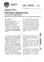 Устройство для выделения признаков при распознавании изображений объектов Устройство для выделения признаков при распознавании изображений объектов