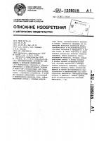 Оптоэлектронное устройство для приема и передачи информации Оптоэлектронное устройство для приема и передачи информации