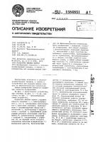 Раздатчик жидких кормов Раздатчик жидких кормов