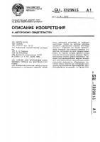Зажим для крепления эластичных трубок на жестком патрубке Зажим для крепления эластичных трубок на жестком патрубке