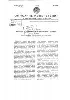 Способ и устройство для подвески ящика к крюку ирана Способ и устройство для подвески ящика к крюку ирана