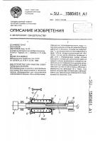 Устройство для намотки электрических катушек Устройство для намотки электрических катушек
