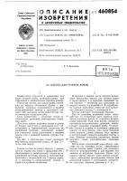 Блесна для рыбной ловли Блесна для рыбной ловли