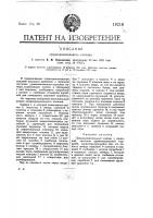 Предохранительный клапан с тарелкой Предохранительный клапан с тарелкой