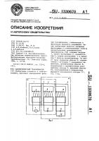 Параметрический трансформатор Параметрический трансформатор