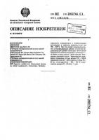 Способ регенерации Способ регенерации
