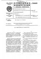 Электрическая солевая печь Электрическая солевая печь