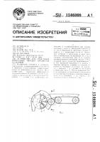 Устройство для отделения инородных твердых предметов от кормов Устройство для отделения инородных твердых предметов от кормов