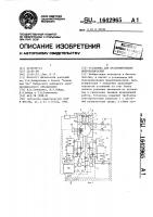 Установка для культивирования микроводорослей Установка для культивирования микроводорослей