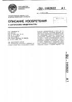 Винтовой замок Винтовой замок