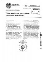 Устройство для определения перекрытой гирлянды изоляторов линии электропередач (его варианты) Устройство для определения перекрытой гирлянды изоляторов линии электропередач (его варианты)