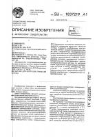 Датчик для контроля примесей в газах Датчик для контроля примесей в газах