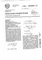 Способ крепления горной выработки Способ крепления горной выработки