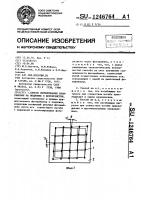 Способ формирования изображения на подложке с фоторезистором Способ формирования изображения на подложке с фоторезистором