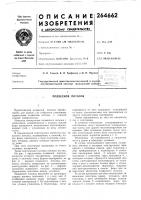 Подвесной потолок