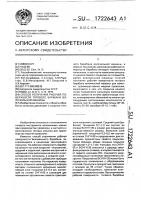 Способ получения рабочей поверхности тягового барабана волочильной машины Способ получения рабочей поверхности тягового барабана волочильной машины