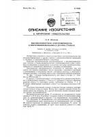 Высокоскоростной электрошпиндель к внутришлифовальным и другим станкам Высокоскоростной электрошпиндель к внутришлифовальным и другим станкам