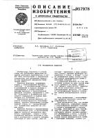 Распылитель жидкости Распылитель жидкости