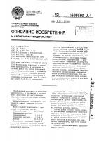 Флюс для пайки консервной жести Флюс для пайки консервной жести