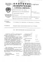 Пиротехнический состав красного огня Пиротехнический состав красного огня