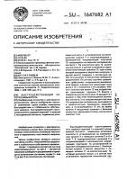 Быстродействующий короткозамыкатель Быстродействующий короткозамыкатель
