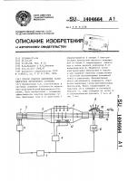 Способ очистки выхлопных газов двигателя внутреннего сгорания Способ очистки выхлопных газов двигателя внутреннего сгорания