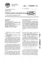 Способ получения сухого концентрата мелассы Способ получения сухого концентрата мелассы