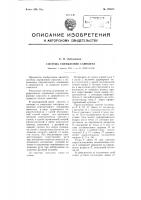 Система управления самолета Система управления самолета