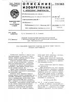 Механизм поворота рабочих лопаток реверсивного осевого вентилятора Механизм поворота рабочих лопаток реверсивного осевого вентилятора