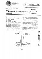 Способ получения электронного луча в аксиально-симметричном генераторе с термокатодом Способ получения электронного луча в аксиально-симметричном генераторе с термокатодом