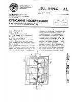 Устройство для испытаний образцов на изгиб Устройство для испытаний образцов на изгиб