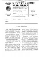 Следящий гидропривод Следящий гидропривод