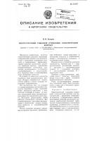 Многоточечный стыковой (торцовый) электрический контакт Многоточечный стыковой (торцовый) электрический контакт