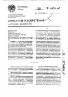 Способ исследования динамической потери устойчивости круговой замкнутой оболочки Способ исследования динамической потери устойчивости круговой замкнутой оболочки
