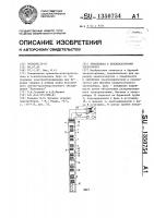 Токоподвод к конденсаторному электробуру Токоподвод к конденсаторному электробуру