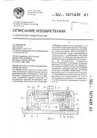 Магнитное устройство для крепления деталей Магнитное устройство для крепления деталей